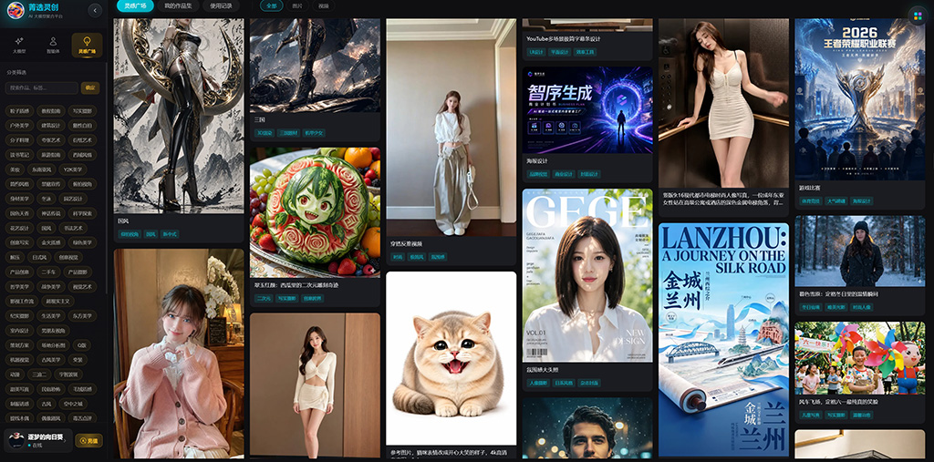 AIGC智能办公与多模型协同